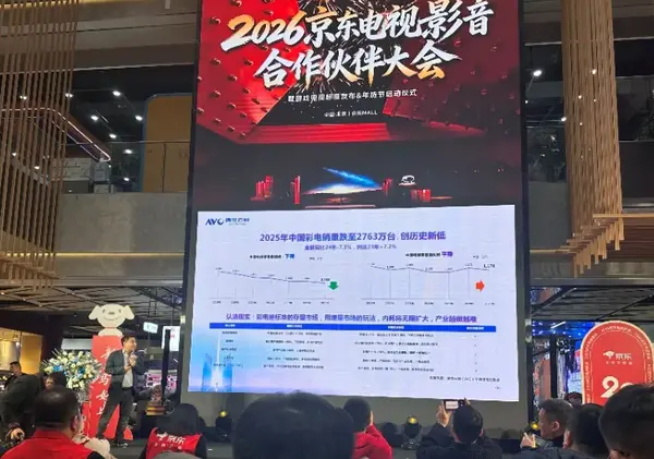 中國游戲電視3.0標準正式發布 京東聯合奧維云網編制 中國游戲電視3.0標準正式發布 京東聯合奧維云網編制