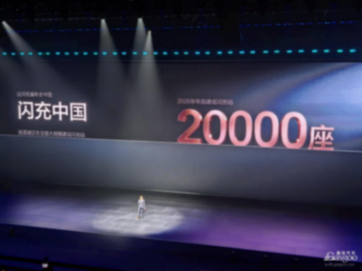 9分鐘充電到97%，他，又發(fā)起行業(yè)新挑戰(zhàn)